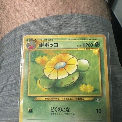 Skiploom Japanese Neo Genesis Pokemon TCG NM 2000 Vintage