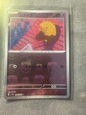 Pokémon TCG Drowzee Master Ball Pattern Holo 80 HP Japanese 096/165 Sv2a 151