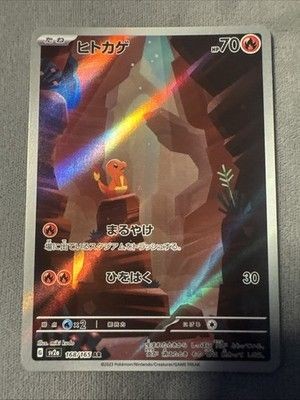 Charmander 168/165 Sv: Scarlet &amp; Violet 151 Japanese Holo [NM] 2