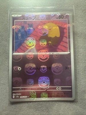 Pokémon TCG Drowzee Master Ball Pattern Holo 80 HP Japanese 096/165 Sv2a 151 2