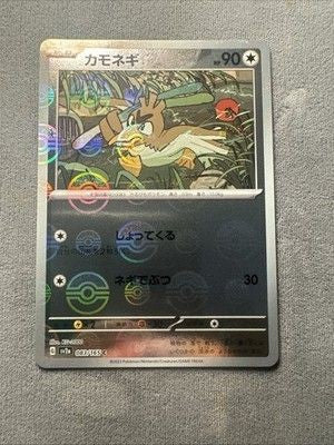 Pokémon TCG Japanese Farfetch’d 083/165 Master Ball Pokemon 151 NM US Seller 2