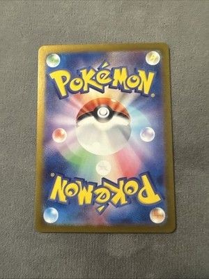 Wartortle 171/165 Art Rare 151 Pokemon Japanese NM 4