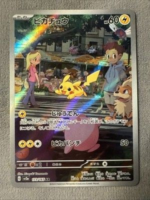 Pikachu 173/165 Art Rare Full Art Scarlet &amp; Violet 151 Japanese  NM - US SELLER